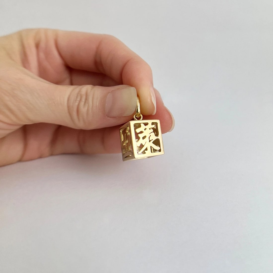 Chinese Character Box Cube Charm Pendant 18K Yellow Gold, 6.68 Grams - 2