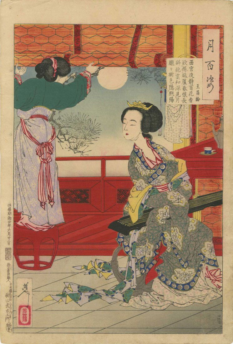 Yoshitoshi - Wang Changling (1 of 2)