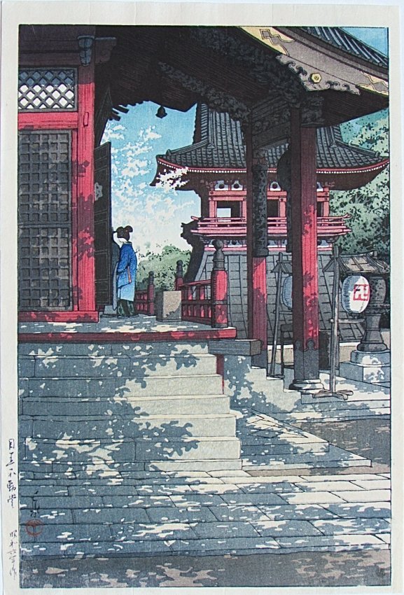 Hasui Kawase - Meguro Fudo Temple, 1931: Artist: Hasui Kawase (1883-1957) Title: Meguro Fudo Temple Date: 1931 Format: Oban Size: 10.3 inches x 15.2 inches Hasui Kawase was a Japanese artist and printmaker who would become a prominent figure