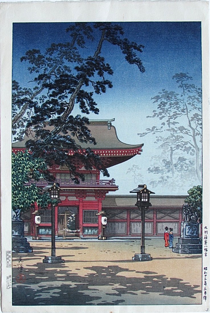 Tsuchiya Koitsu - Kyushu Hakozaki Hachimangu Shrine: Artist: Tsuchiya Koitsu Title: Kyushu Hakozaki Hachimangu Shrine Date: 1938 Format: Dai-oban Size: 11.3 inches x 17.2 inches Tsuchiya Koitsu was a well-known Japanese artist and printmaker of the shin