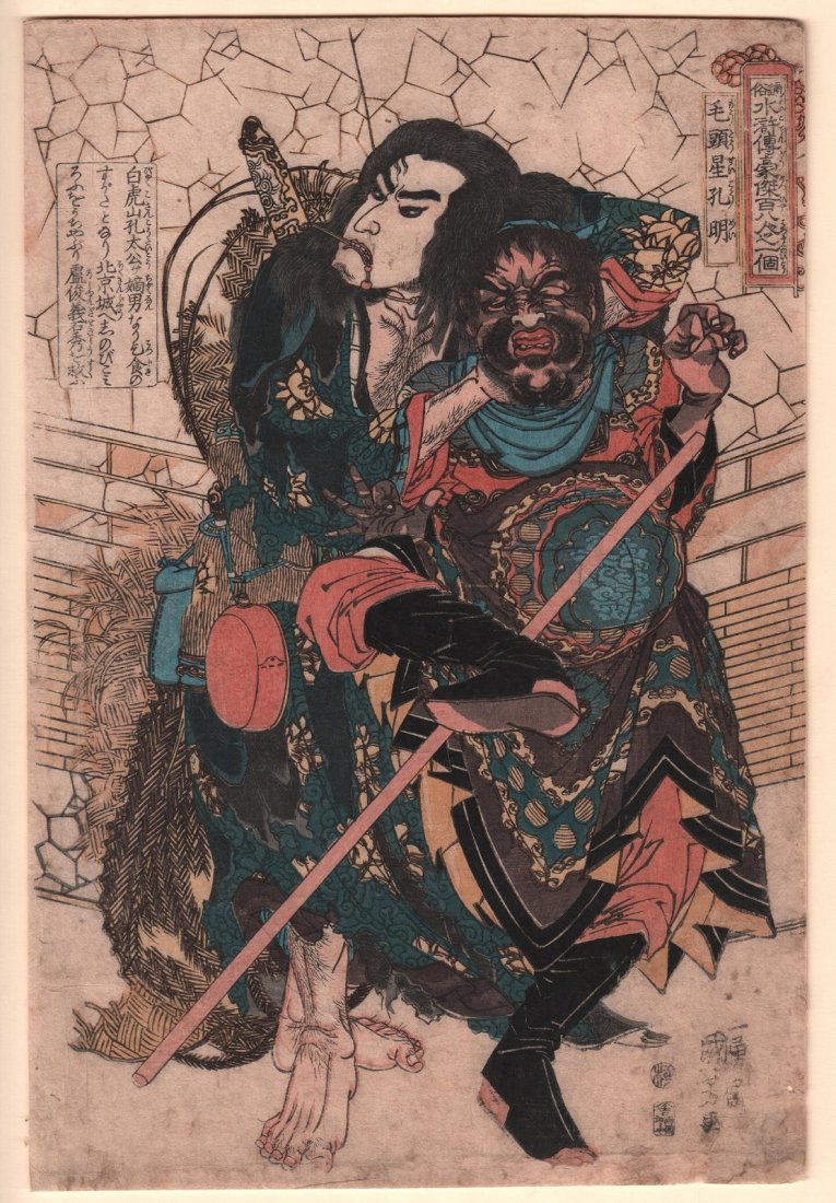 Kuniyoshi - Suikoden Series, 1827: Artist: Utagawa Kuniyoshi Subject: From Suikoden series Date: 1827-30 Size: Oban design measures 10 inches x 15 inches Kuniyoshi was a Japanese painter and print designer considered one of the last gr