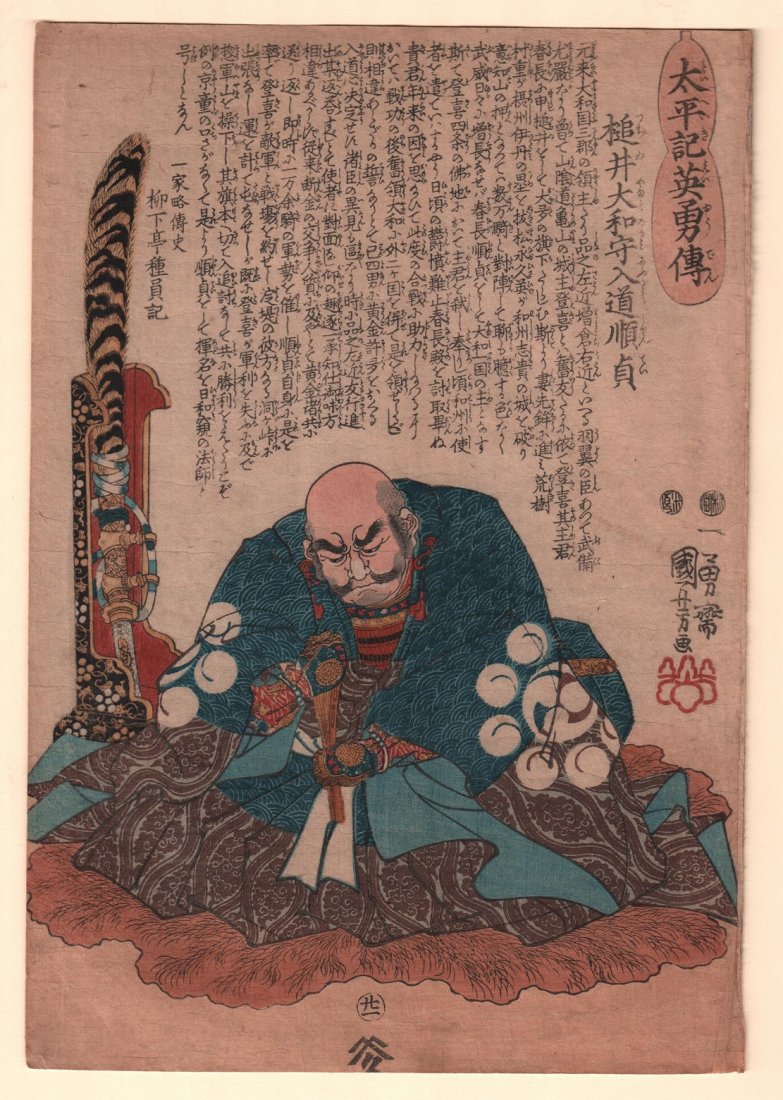 Kuniyoshi - Heroic Taiheiki Series, 1848: Artist: Utagawa Kuniyoshi Subject: From Heroic Taiheiki series Date: 1848-50 Size: Oban design measures 9.5 inches x 13.75 inches Kuniyoshi was a Japanese painter and print designer considered one of 