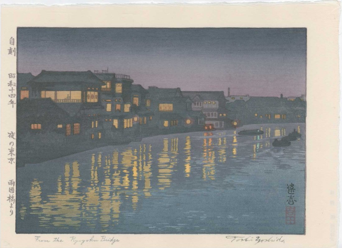 Toshi Yoshida - From the Ryogoku Bridge (1 of 2)