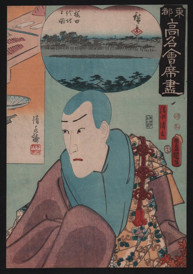Kunisada & Hiroshige - Famous Restaurants Series, 1852: Artist: Utagawa Kunisada & Utagawa Hiroshige Subject: Famous restaurants of Eastern Capital series Date: 1852 Size: Oban design measures 9.5 inches x 14 inches Hiroshige or Ando Hiroshige, was a Japan