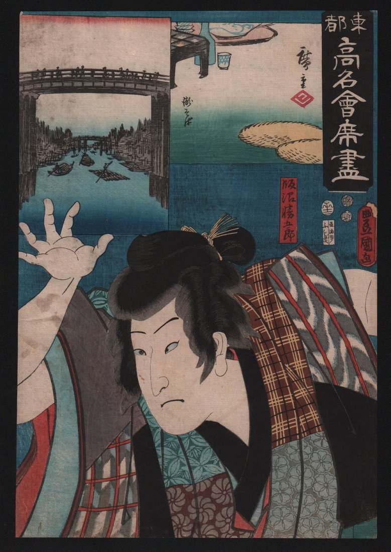 Kunisada & Hiroshige - Famous Restaurants Series, 1852: Artist: Utagawa Kunisada & Utagawa Hiroshige Subject: Famous restaurants of Eastern Capital series Date: 1852 Size: Oban design measures 9.5 inches x 14 inches Hiroshige or Ando Hiroshige, was a Japan