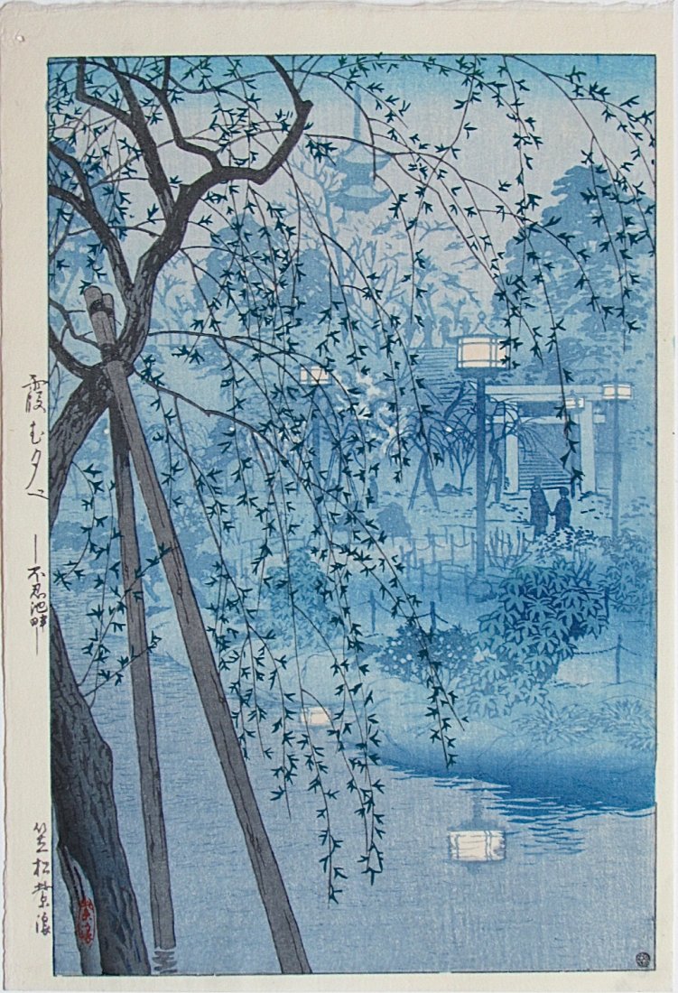 Shiro Kasamatsu - Misty Evening at Shinobazu Pond, 1932: Artist: Shiro Kasamatsu Title: Misty Evening at Shinobazu Pond Date: 1932, printed 1946-1957 Format: Oban Size: 10.4 inches x 15.4 inches Shiro Kasamatsu was a Japanese artist during the early 20th ce