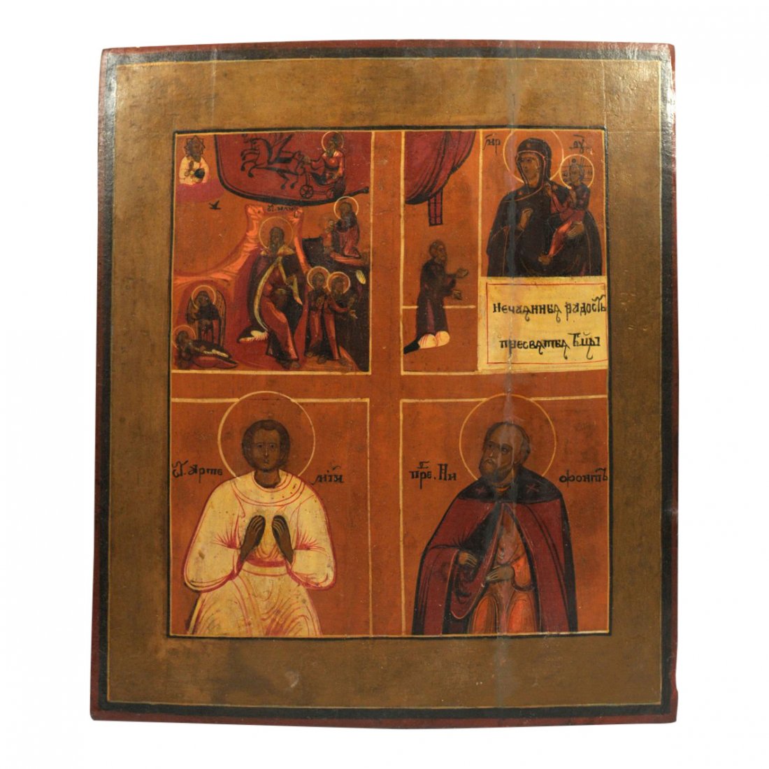 Russian Four Panel Icon: Saint Elijah the Prophet (1 of 5)