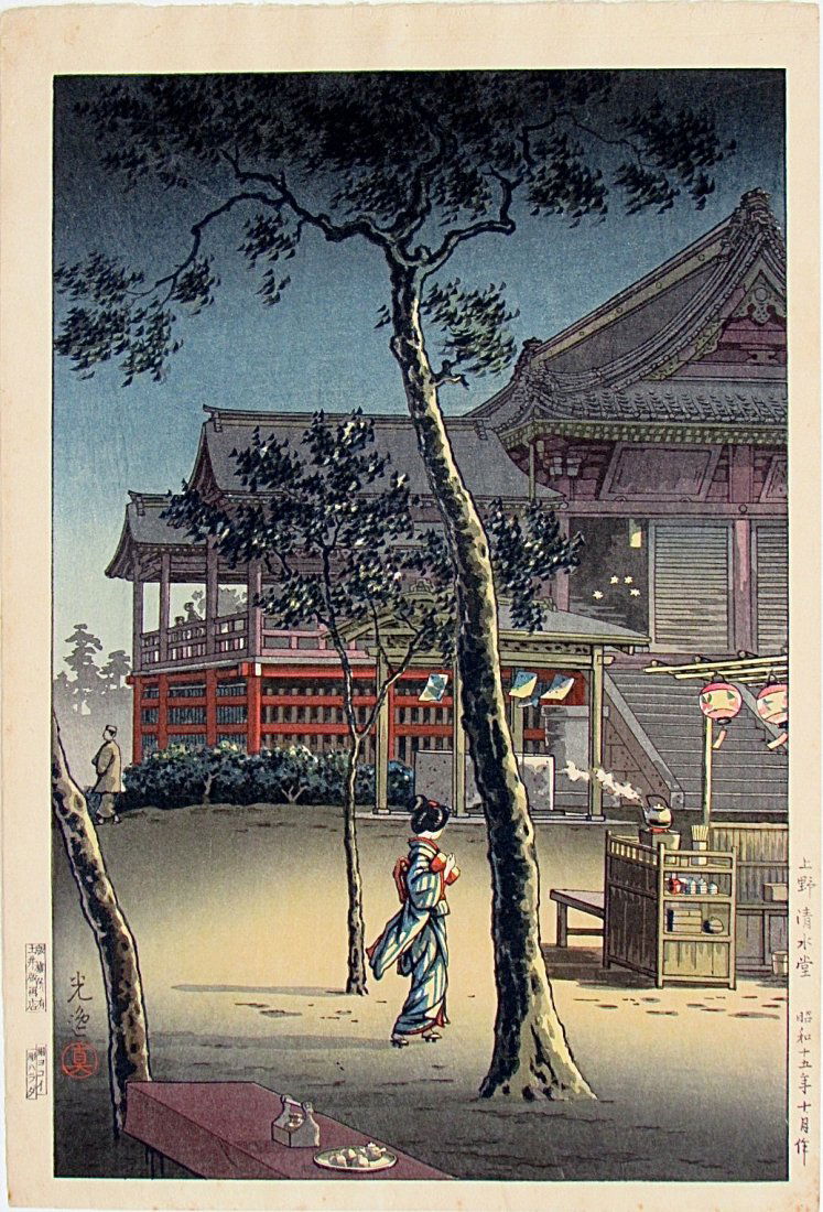 Tsuchiya Koitsu - Ueno Kiyomizudo (1 of 2)