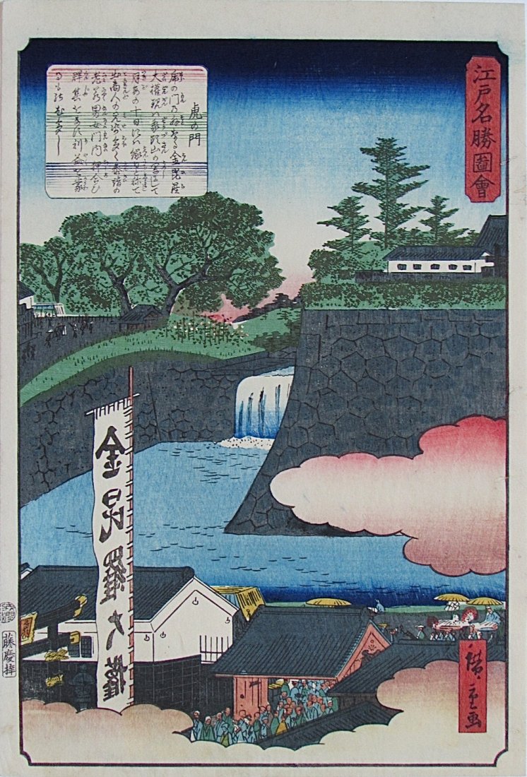 Utagawa Hiroshige II - Tora-no-mon: Artist: Utagawa Hiroshige II Subject: Tora-no-mon Series: Edo Meisho Zue Date: 1863 Format: 9.8 x 14.3 inches Utagawa Hiroshige II was a Japanese artist during the 19th century and was the most succes