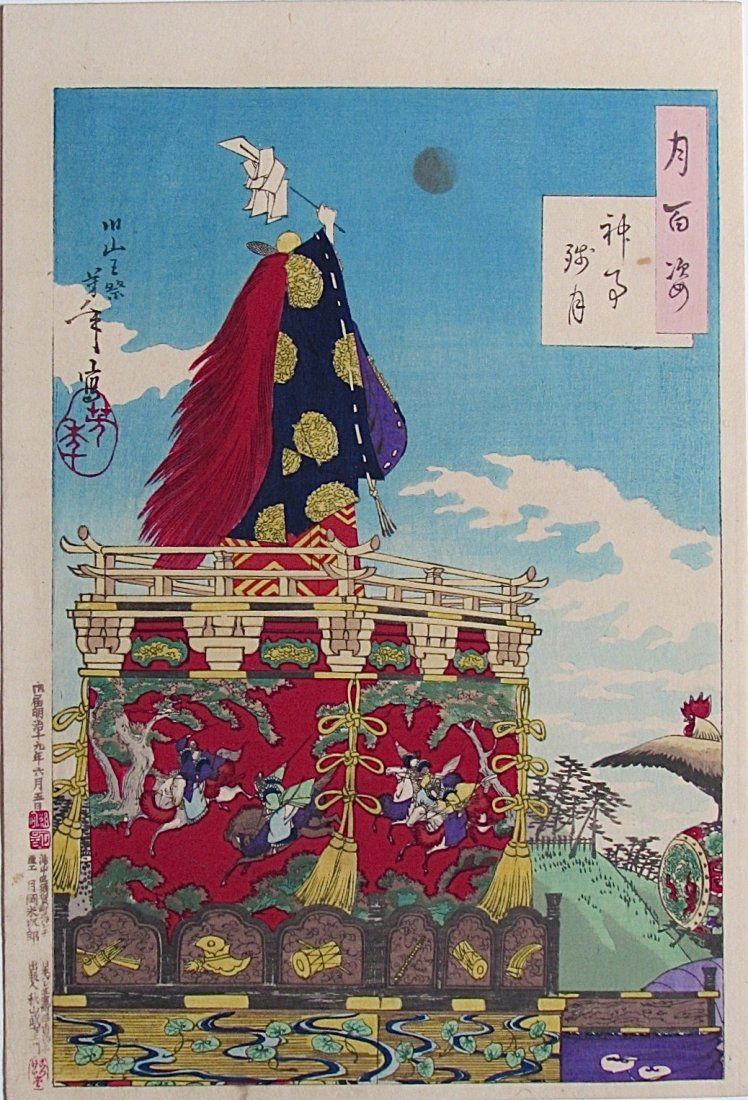 Tsukioka Yoshitoshi - Dawn Moon of the Shinto Rites (1 of 2)