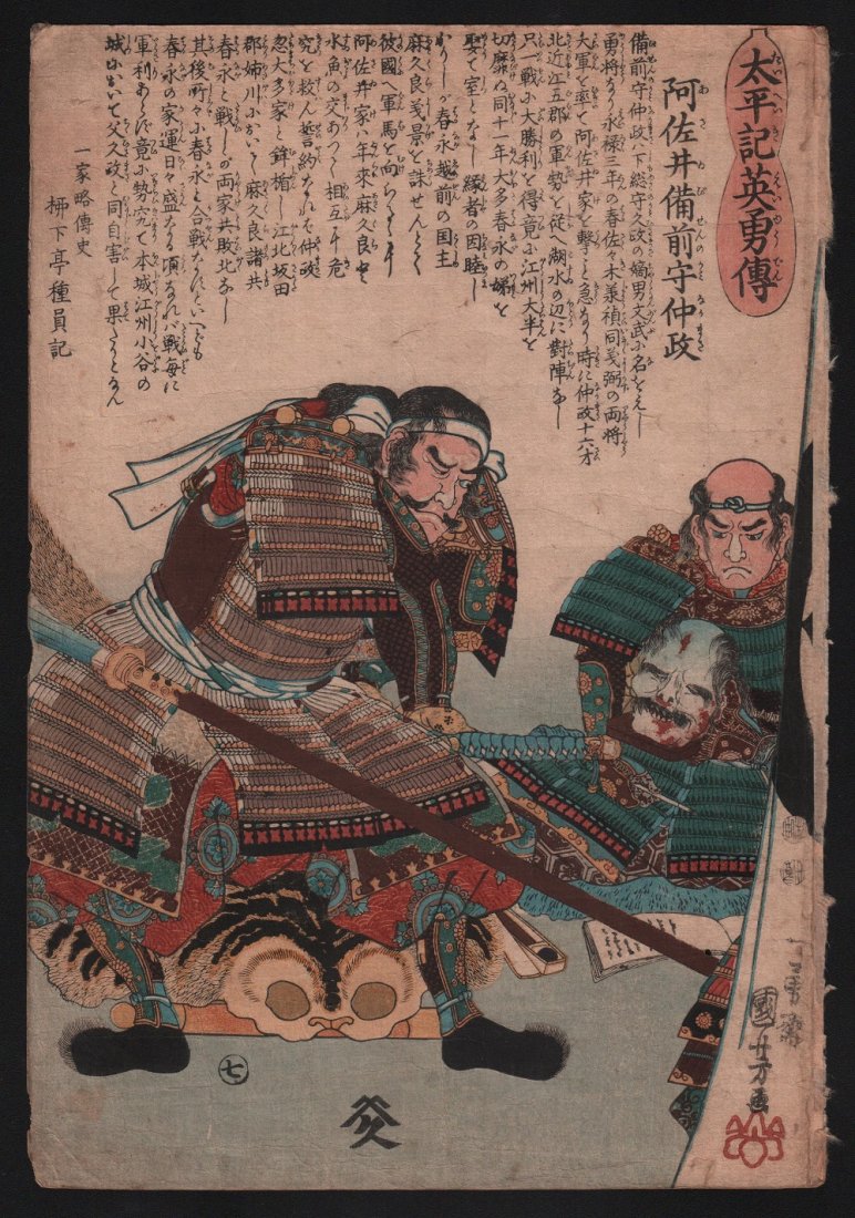 Utagawa Kuniyoshi - Asai Bizen-no-kami Nakamasa: Artist: Utagawa Kuniyoshi Subject: Asai Bizen-no-kami Nakamasa being presented with the severed head of an enemy Date: 1848-50 Size: Oban design measures 9.5 x 13.75 inches Utagawa Kuniyoshi was a Jap