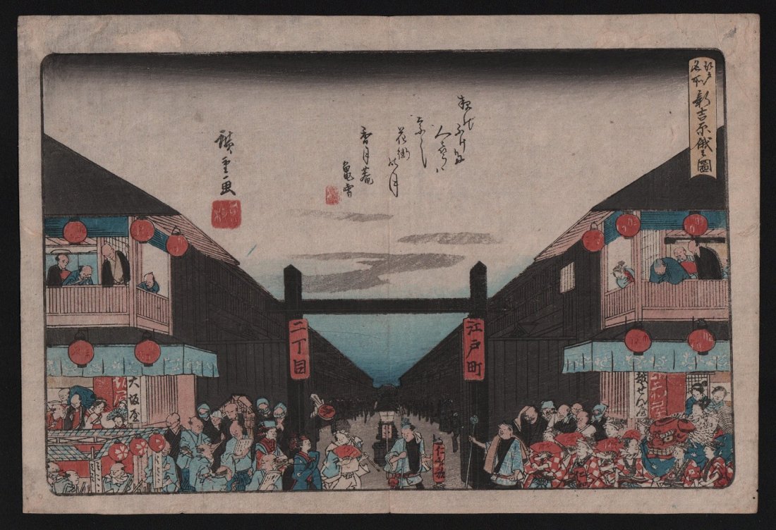 Utagawa Hiroshige - Niwaka festival at Shin-Yoshiwara: Artist: Utagawa Hiroshige Subject: Niwaka festival at Shin-Yoshiwara Series: Edo Meisho Series Date: 1840-1842 Size: Oban design measures 10 x 14.5 inches Utagawa Hiroshige or Ando Hiroshige, was a Ja