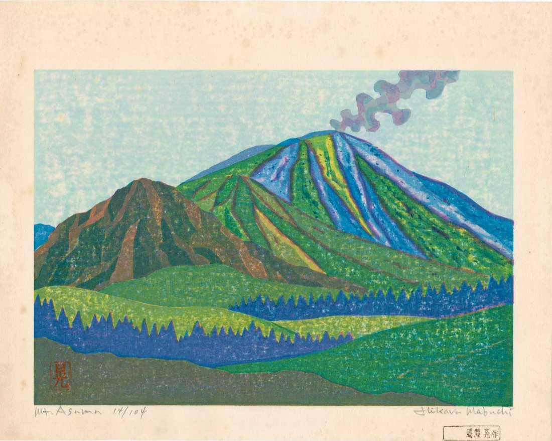 Hikaru Mabuchi - Mount Asuma 1970's (1 of 2)