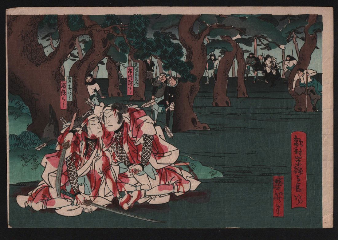 Utagawa Yoshitaki - Bloody Scene 1960's (1 of 1)