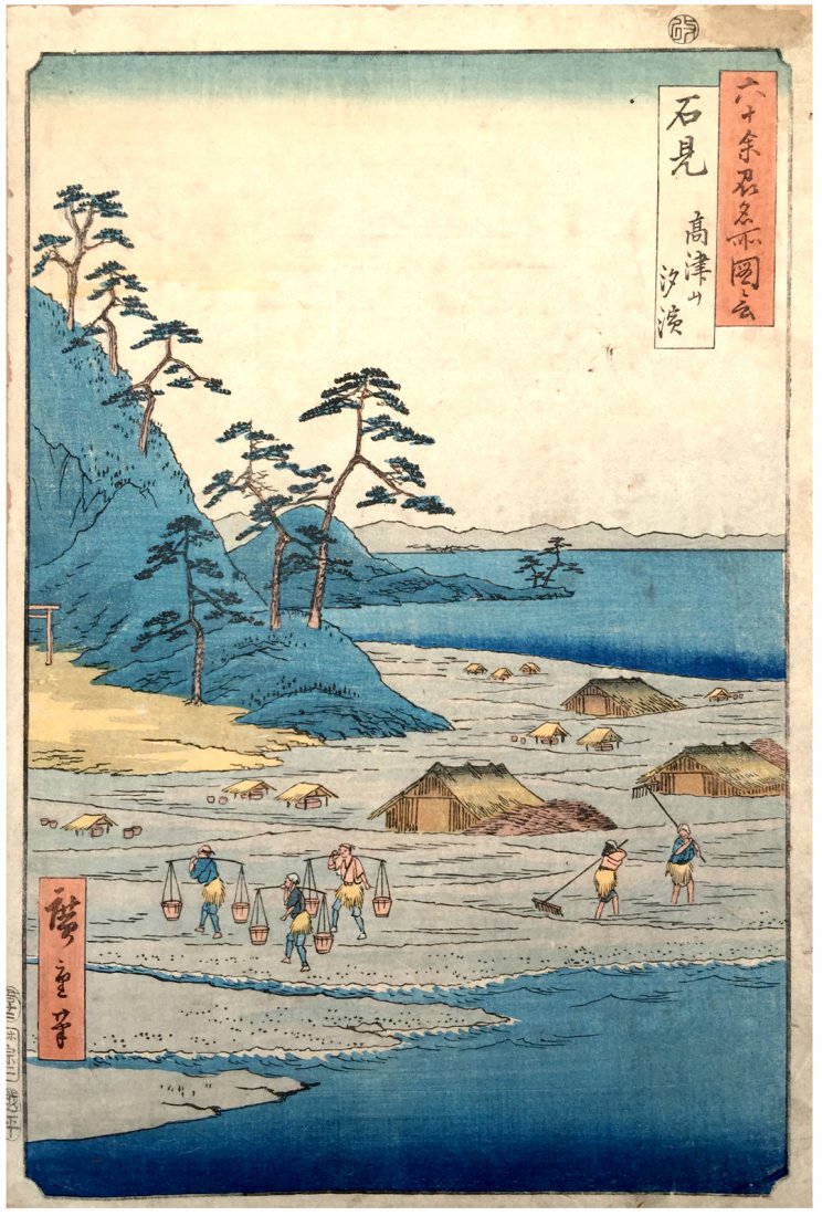 Hiroshige: 60 Odd Provinces Takazuno #43, 1853: Artist: Ando Hiroshige Title: 60 Odd Provinces # 43 Takazuno Format: Vertical, oban Size: 14 9/16 x 10 inches (37 x 25.4 cm) Date: 1853 Medium: Japanese woodblock print Utagawa Hiroshige or Ando Hiros