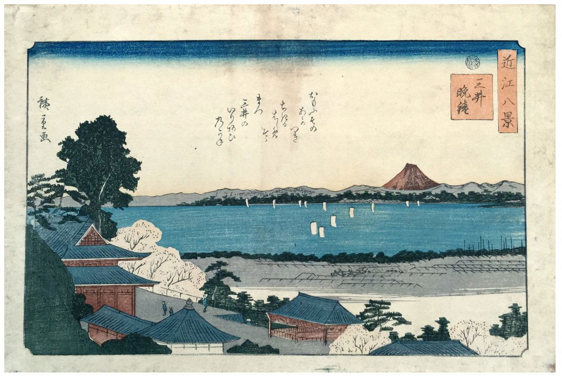Hiroshige: View of Mount Fuji, 1841 (1 of 3)