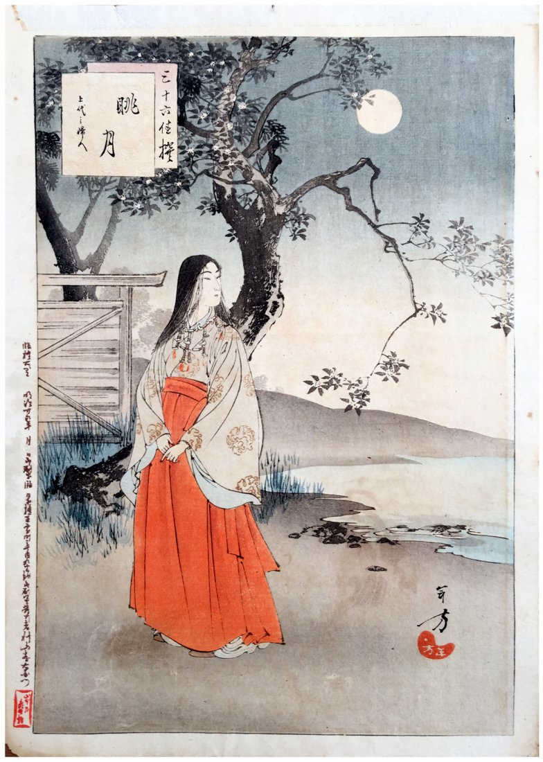 Mizuno Toshikata: Misty Moonlight, 1893: Artist: Mizuno Toshikata Title: Misty Moonlight Format: Vertical, oban Size: 13 7/8 x 9 7/16 inches (35.2 x 24 cm) Date: 1893 Medium: Japanese woodblock print Mizuno Toshikata was a Japanese printmake