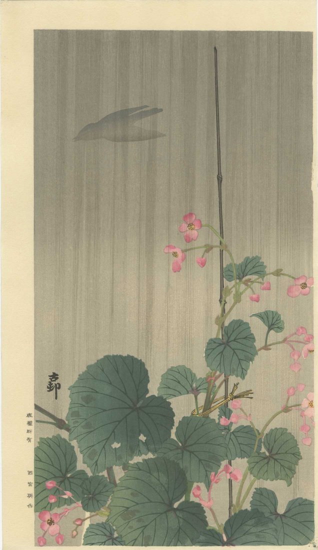 Ohara Koson: Silhouette of a Bird in the Rain, 1930: Artist: Ohara Koson Title: Silhouette of a Bird in the Rain Date: 1930 Medium: Japanese woodblock print Size: 8.5 x 14.7 inches Rarely seen print published by Nishinomiya Ohara Koson (1877-1945) was a