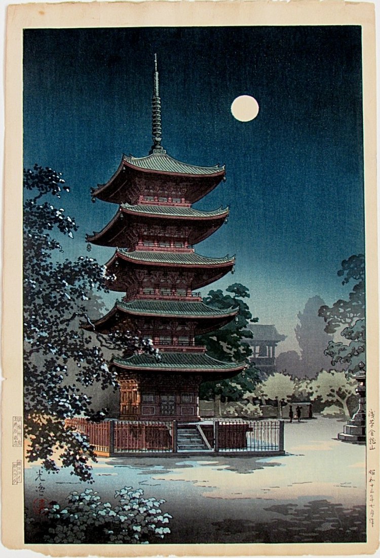 Tsuchiya Koitsu: Asakusa Kinryusan: Artist: Tsuchiya Koitsu Title: Asakusa Kinryusan Size: 11.2 x 16.7 inches Medium: Japanese woodblock print Tsuchiya Koitsu (1908-1995) was a Japanese painter and printmaker. He contributed designs for