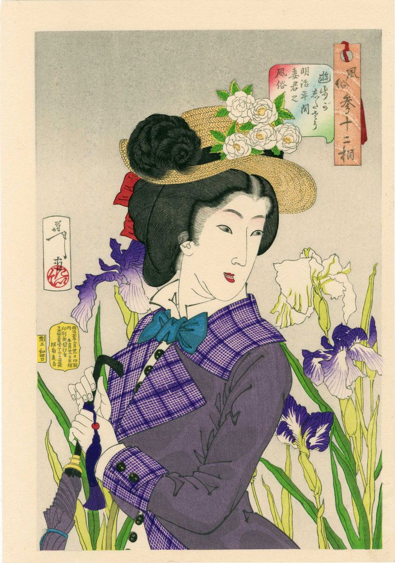 Tsukioka Yoshitoshi: Nobelman Wife Western Dress, 1888: Artist: Yoshitoshi Title: Wife of a Nobleman in Western Costume Date: 1888 Medium: Japanese woodblock print Size: 10.5 x 16 inches Showa era print Tsukioka Yoshitoshi (Taiso) (1839-1892) was a Japanes