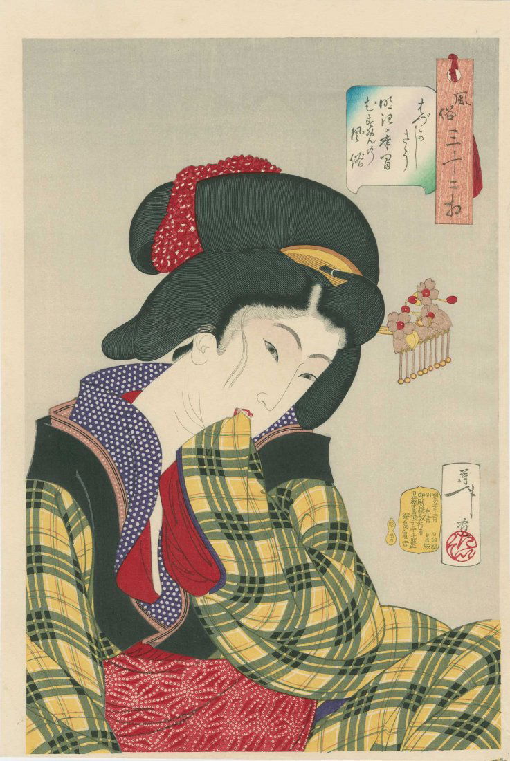 Tsukioka Yoshitoshi: Shy Young Girl of Meiji Era, 1888: Artist: Yoshitoshi Title: Young Girl of Meiji Era Looking Shy Date: 1888 Medium: Japanese woodblock print Size: 10.5 x 16 inches Showa era print Tsukioka Yoshitoshi (Taiso) (1839-1892) was a Japanese