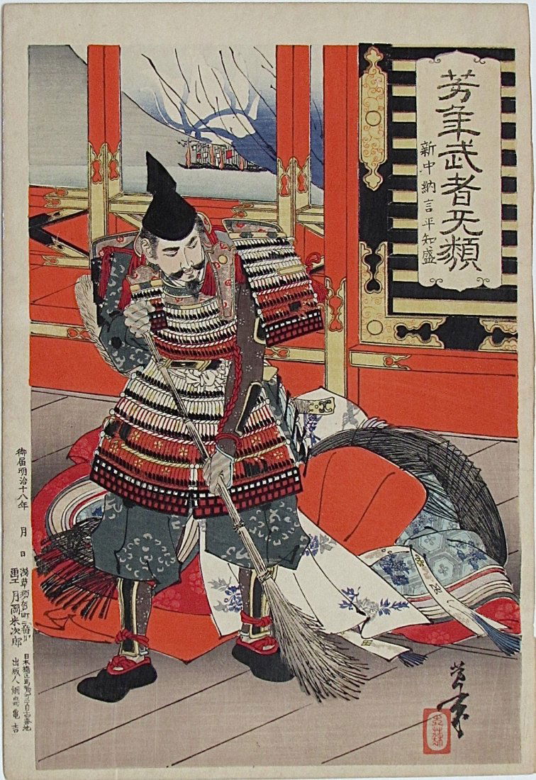 Yoshitoshi: Shinchunagon Taira Tomimoro Sweeping Deck (1 of 2)