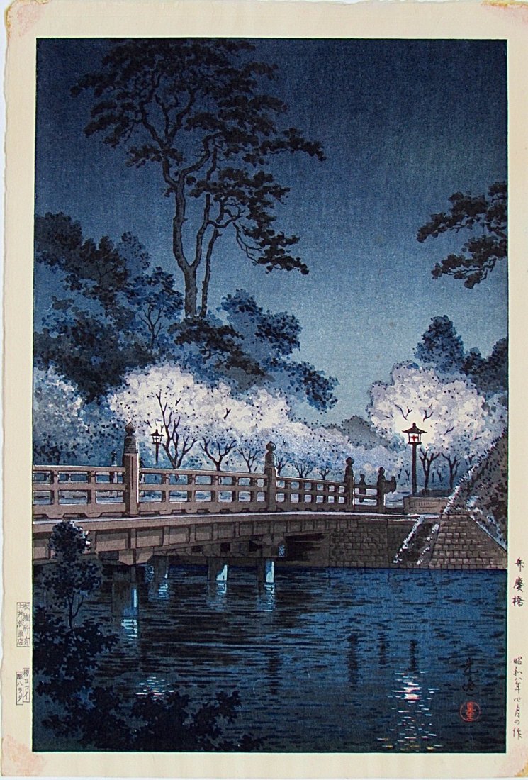 Tsuchiya Koitsu: Benkei Bridge: Artist: Tsuchiya Koitsu Title: Benkei Bridge Size: 10.5 x 15.5 inches Medium: Japanese woodblock print Tsuchiya Koitsu (1908-1995) was a Japanese painter and printmaker. He contributed designs for woo
