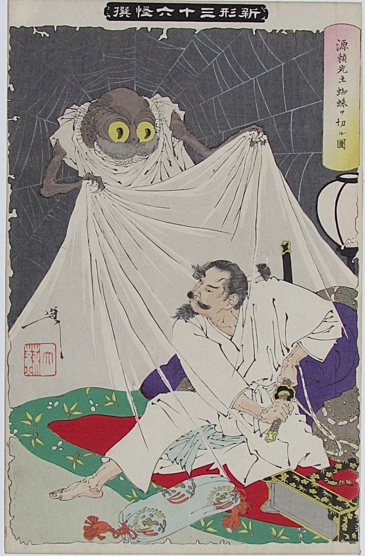 Yoshitoshi: Minamoto Yorimitsu Striking Ground Spider: Artist: Yoshitoshi Title: Minamoto no Yorimitsu Striking at the Ground Spider Series: New Forms of 36 Ghosts Size: 9.1 x 14.2 inches Medium: Japanese woodblock print Tsukioka Yoshitoshi (Taiso) (1839-