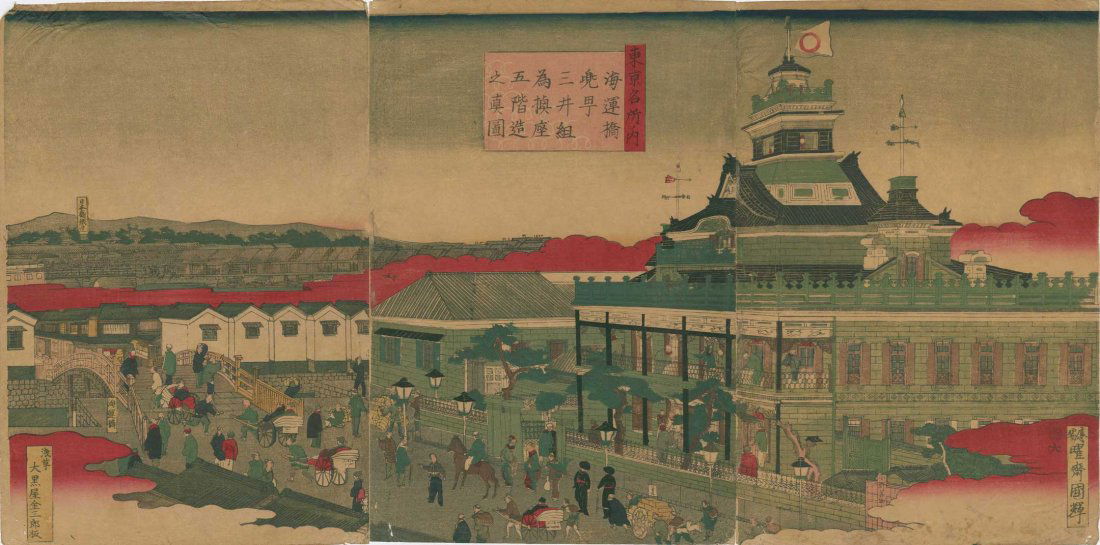 First Bank of Japan and Kaiun Bridge Triptych,1873: Artist: Attributed to Hiroshige III Title: First Bank of Japan and Kaiun Bridge Triptych Date: 1873 Medium: Japanese woodblock print Size: 29.25 x 14.75 inches Early depiction of Western-style archite