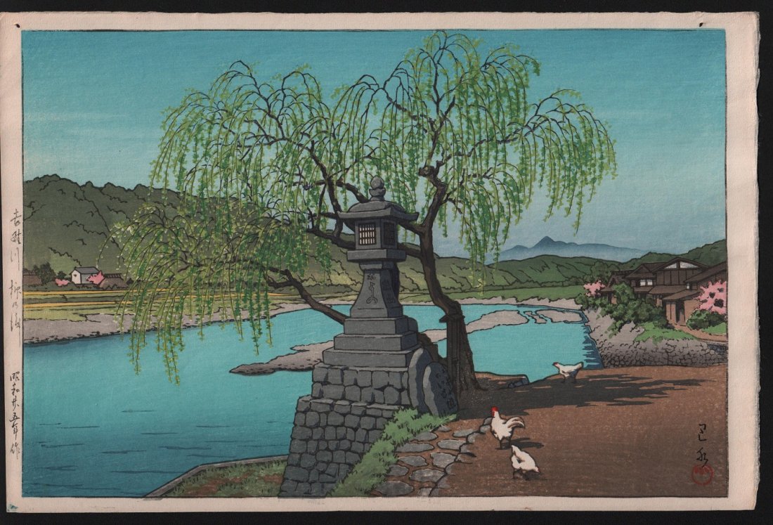 Kawase Hasui: Yanagi Ferry, Yoshino River, 1950: Artist: Kawase Hasui Title: Yanagi Ferry, Yoshino River Date: 1950 Size: Oban design 10.25 x 15.5 inches Medium: Japanese woodblock print Publisher: Watanabe (this design was published with no publish