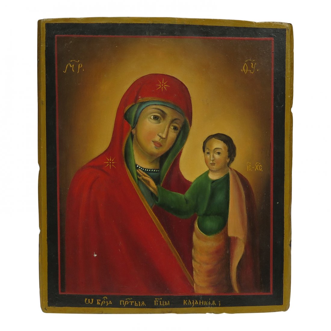 19th C Ukrainian Icon Our Lady of Kazan: Item: Ukrainian Icon Saint: Our Lady of Kazan Date: Circa 1870 Origin: Ukraine Materials: Egg tempera and gesso on wood Dimensions: 10.5 x 12.25 inches (26.7 x 31.1cm) Kazanskaya Mother of God also ca