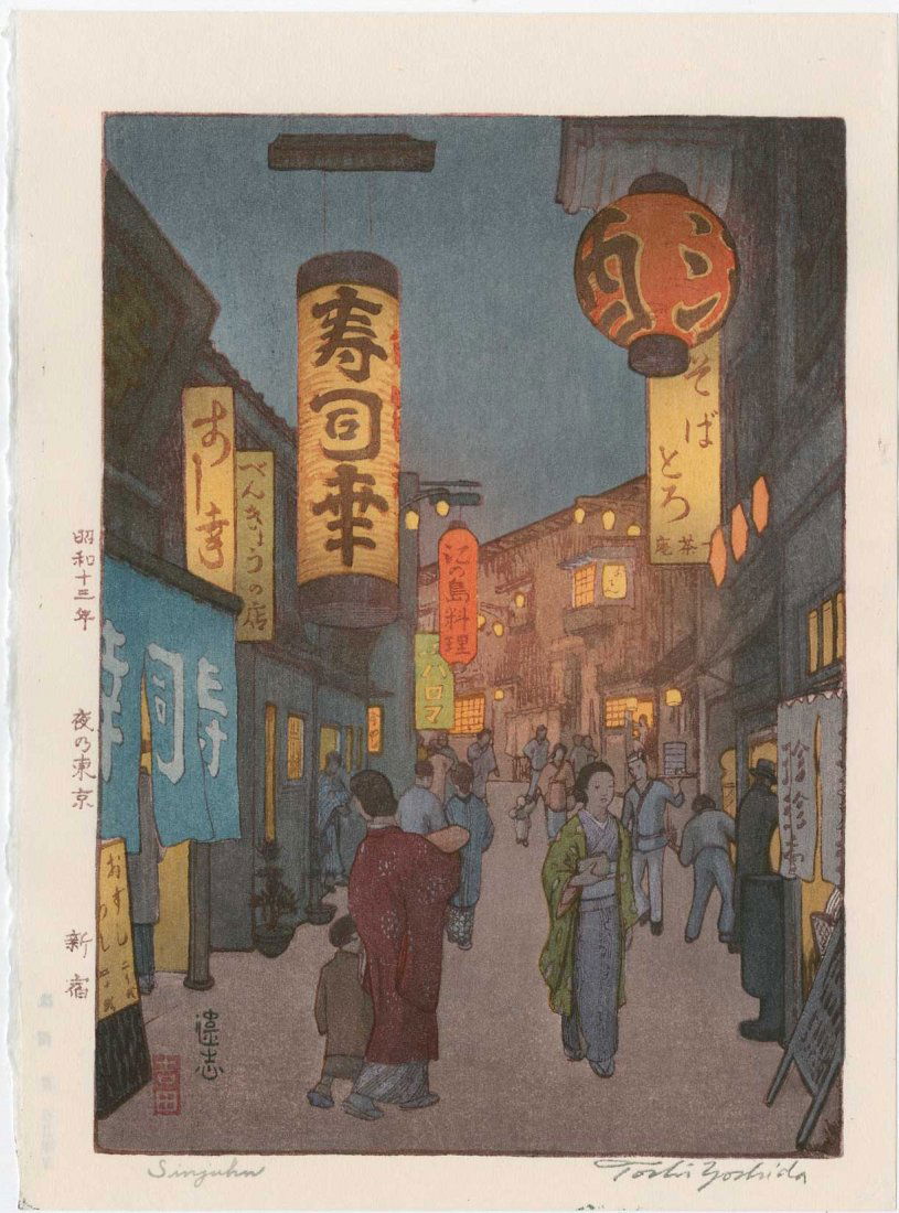 Toshi Yoshida: Sinjuku, 1936: Artist: Toshi Yoshida Title: Sinjuku Date: 1936 Medium: Japanese woodblock print Size: 10.75 x 8 inches Later embossed signature edition, Yoshida Studio Toshi Yoshida (1911-1995) was a Japanese printm