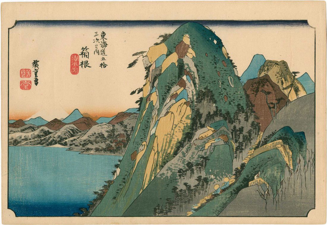 Hiroshige: Hakone (Bandit's Haven), 1830 (1 of 2)