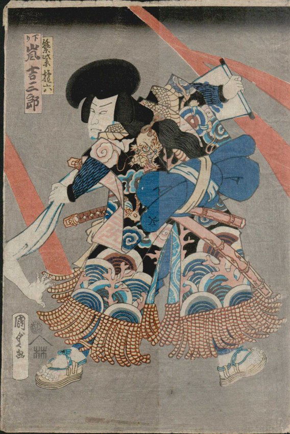 Utagawa Kunisada II: Kabuki Actor (1 of 1)