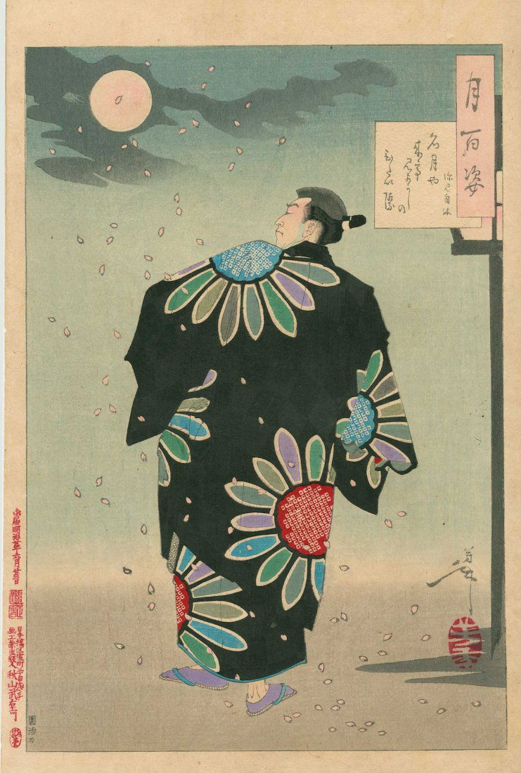 Yoshitoshi: The Challenging Moon, 1887: Artist: Yoshitoshi Title: The Challenging Moon Date: 1887 Size: 9.675 x 14.5 inches Medium: Japanese woodblock print From the series "One Hundred Aspects of the Moon" Tsukioka Yoshitoshi (Taiso) (1839