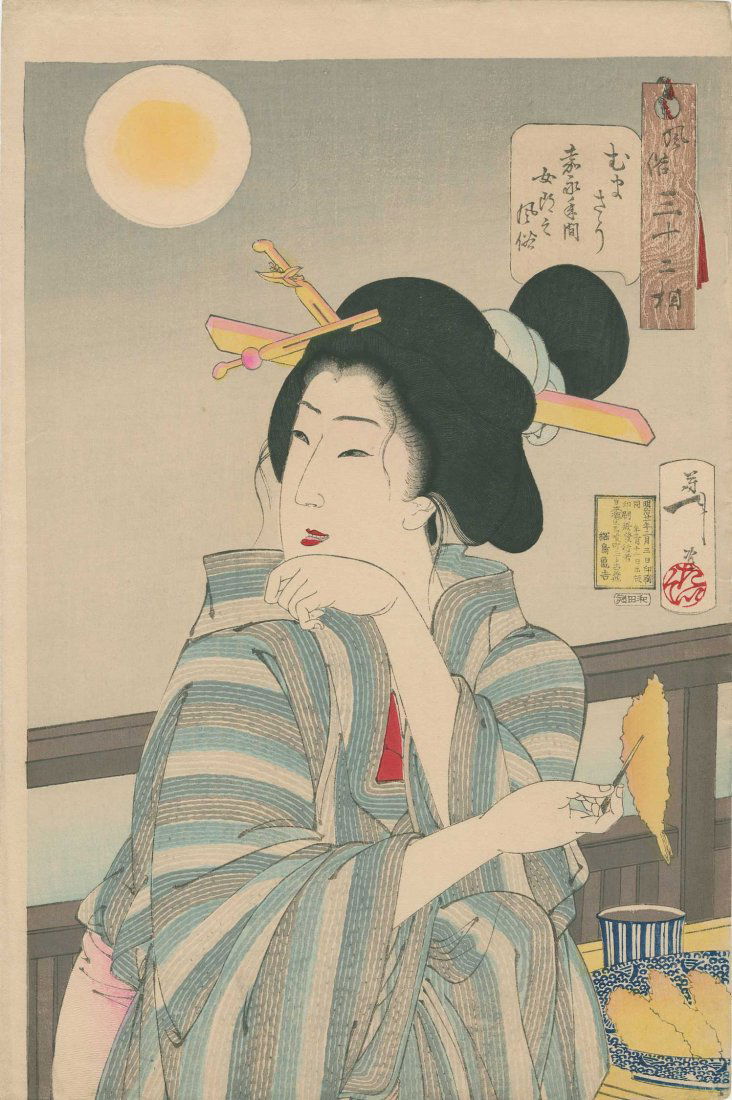 Yoshitoshi: Delicious Habits of a Prostitute, 1888: Artist: Yoshitoshi Title: Delicious Habits of a Prostitute Date: 1888 Size: 10.1 x 15 inches Medium: Japanese woodblock print From the series "32 Aspects of Customs and Manners" Tsukioka Yoshitoshi (T