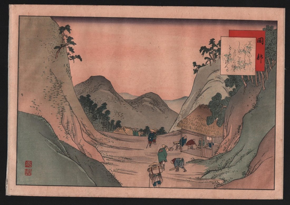 Ogata Tamenobu: Famous Places of Tokaido, 1890: Artist: Ogata Fujikawa Tamenobu Title: Famous Places of Tokaido, Shanks Mare - Okabe Date: 1890 Size: Oban design measures 9.75 x 14 inches Medium: Japanese woodblock print Please note that this lot h