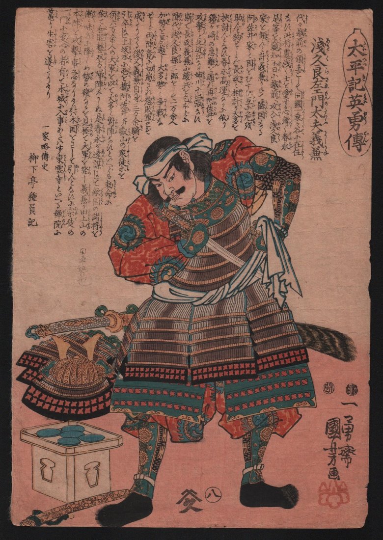 Utagawa Kuniyoshi: Standing Samurai Warrior, 1848-50: Artist: Utagawa Kuniyoshi Subject: Standing Samurai Warrior Series: Heroes of Great Peace Date: 1848-50 Size: Oban panel is 9.5 x 13.75 inches Medium: Japanese woodblock print Utagawa Kuniyoshi was a 