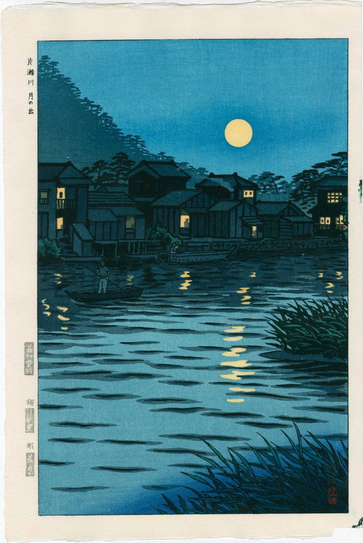 Shiro Kasamatsu: Rising Moon at Katase River, 1953 (1 of 2)