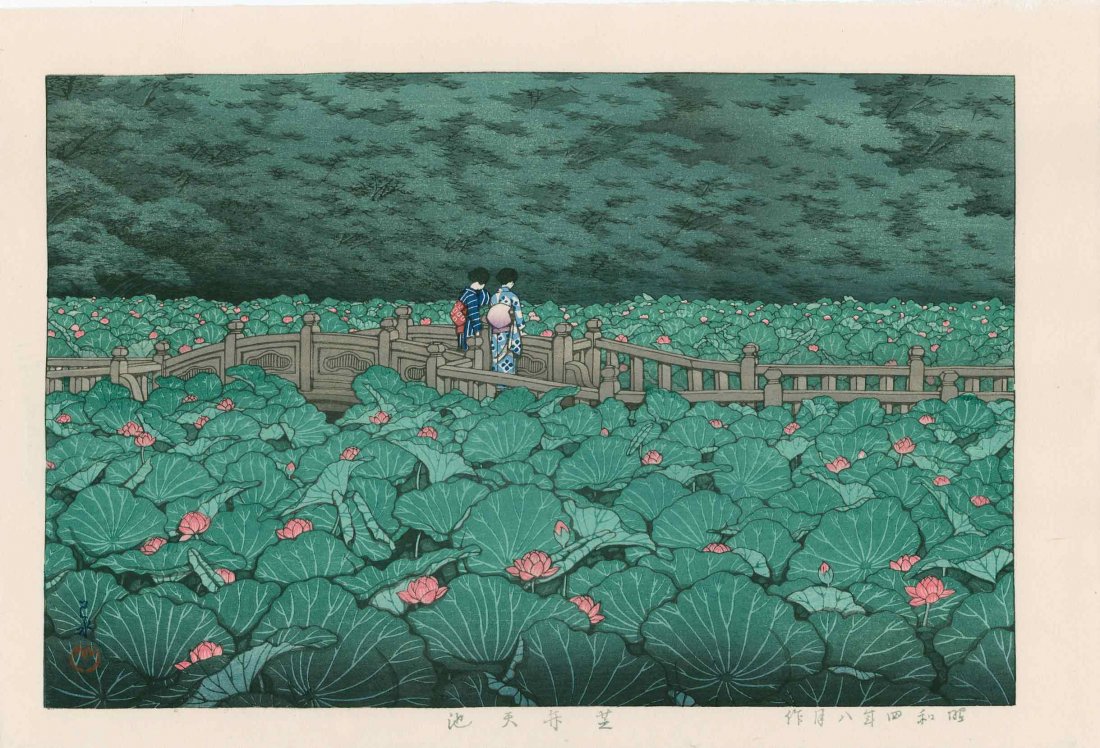 Hasui Kawase: Shiba Benten Pond, 1929: Artist: Hasui Kawase Subject: Shiba Benten Pond Date: 1929 Size: 16.25 x 11 inches Published by Shobisha, posthumous edition Medium: Japanese woodblock print Hasui Kawase (1883-1957) was a Japanese ar