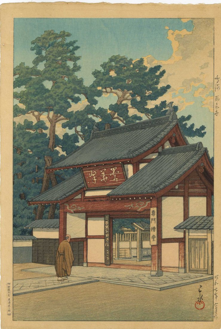 Hasui Kawase: Narumi Temple, 1932: Artist: Hasui Kawase Subject: Narumi Temple Date: 1932 Size: 10.4 x 15.25 inches Published by Watanabe with publisher's "C" seal 1st Edition Medium: Japanese woodblock print Hasui Kawase (1883-1957) w