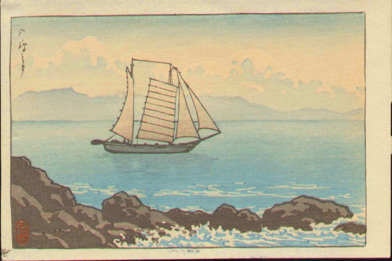 Hasui Kawase: Sailboat at Yashima, 1930: Print Title: Sailboat at Yashima Artist: Hasui Kawase Date: 1930s Size: Koban, 7.75 x 5.0 inches Medium: Japanese woodblock print Publisher: Watanabe Shozaburo Provenance: The Robert O. Muller collect