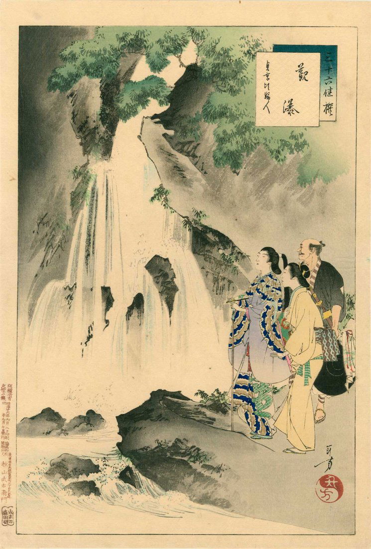 Mizuno Toshikata: Viewing a Waterfall, 1893 (1 of 2)