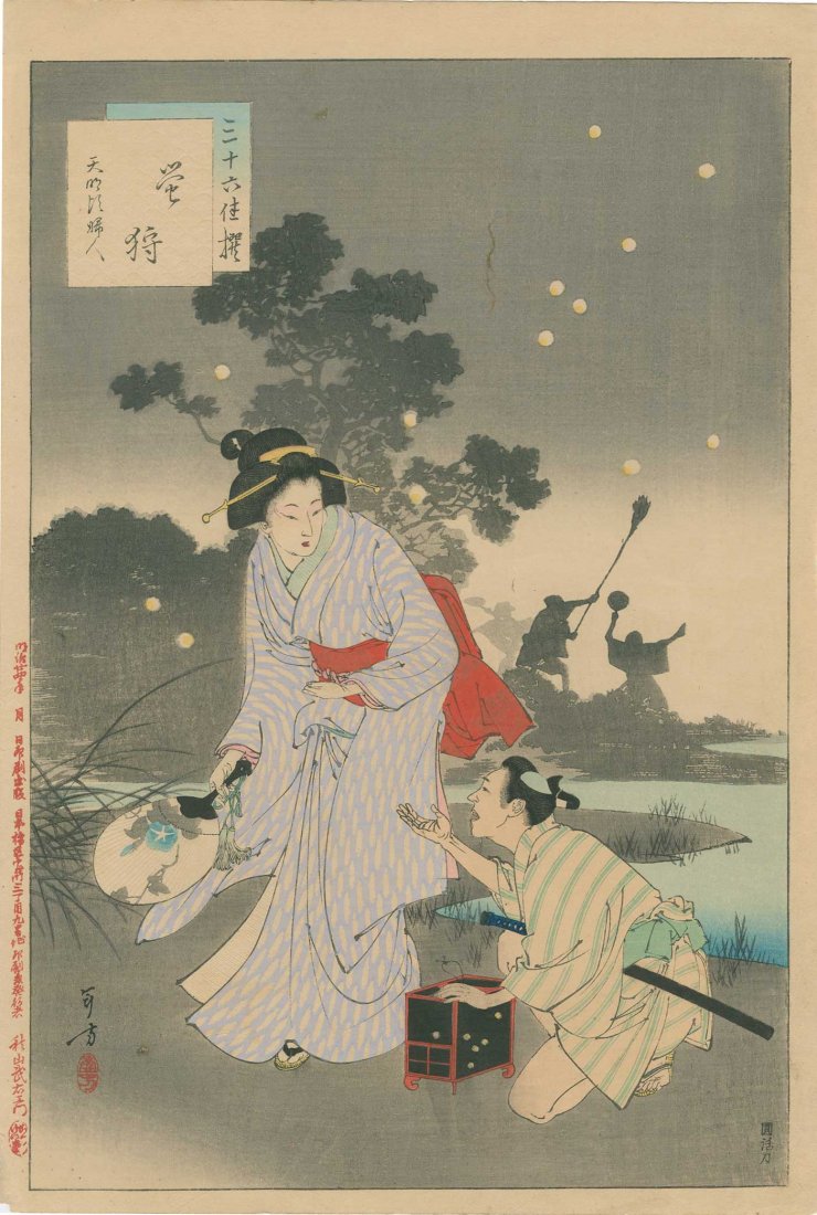 Mizuno Toshikata: Catching Fireflies, 1891: Print Title: Catching Fireflies Artist: Mizuno Toshikata Date: 1891 Medium: Japanese woodblock print Size: 9.5 x 14 inches From the series "36 Elegant Selections" Mizuno Toshikata was a Japanese print