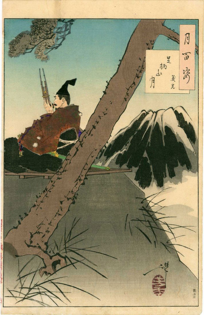 Tsukioka Yoshitoshi: Mount Ashigara Moon, 1889, 1st Ed (1 of 2)