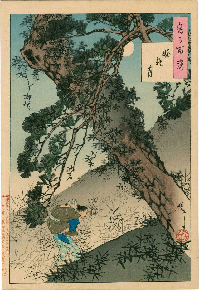 Tsukioka Yoshitoshi: Moon & Abandoned Old Woman, 1891 (1 of 3)