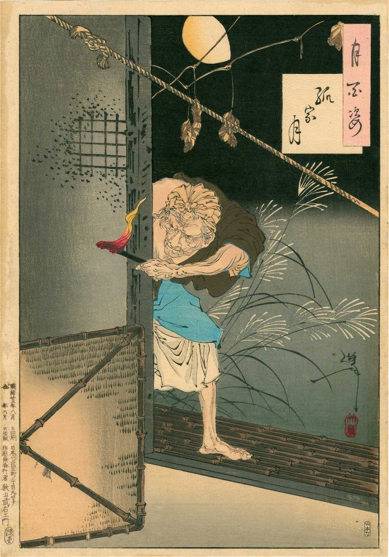 Tsukioka Yoshitoshi: Moon of the Lonely House, 1890 (1 of 3)