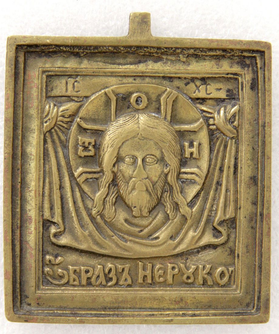 Christ Mandylion Bronze Russian Icon, 19th Century (1 of 2)