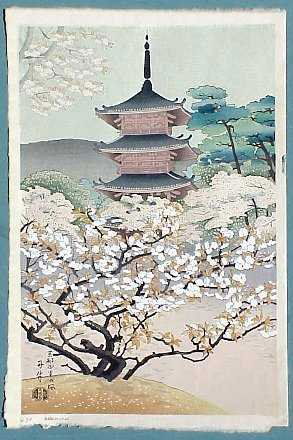 Benji Asada: Pagoda of Ninnaji Temple in Kyoto, 1930's (1 of 3)