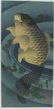 Katsushika Hokusai: The Carp, 1920